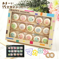 https://thumbnail.image.rakuten.co.jp/@0_mall/balloon-cube/cabinet/item/macaron/macaron.jpg