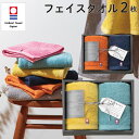 COLORFUL DAYS カラフルデイズ タオルギフト 今治タオル フェイスタオル 2枚 2カラー 結婚祝い プレゼント プレゼント 出産祝い お祝い お礼 挨拶 内祝い お返し 香典返し お歳暮 お中元 プレゼント ギフト 贈り物 贈答品 あす楽