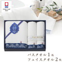 今治 プレミアムホテル仕様 タオルギフト 今治タオル バスタオル 1枚・フェイスタオル 2枚 セット ギフトセット 結婚祝い プレゼント プレゼント 出産祝い お祝い お礼 挨拶 内祝い お返し 香典返し お歳暮 お中元 プレゼント ギフト 贈り物 贈答品