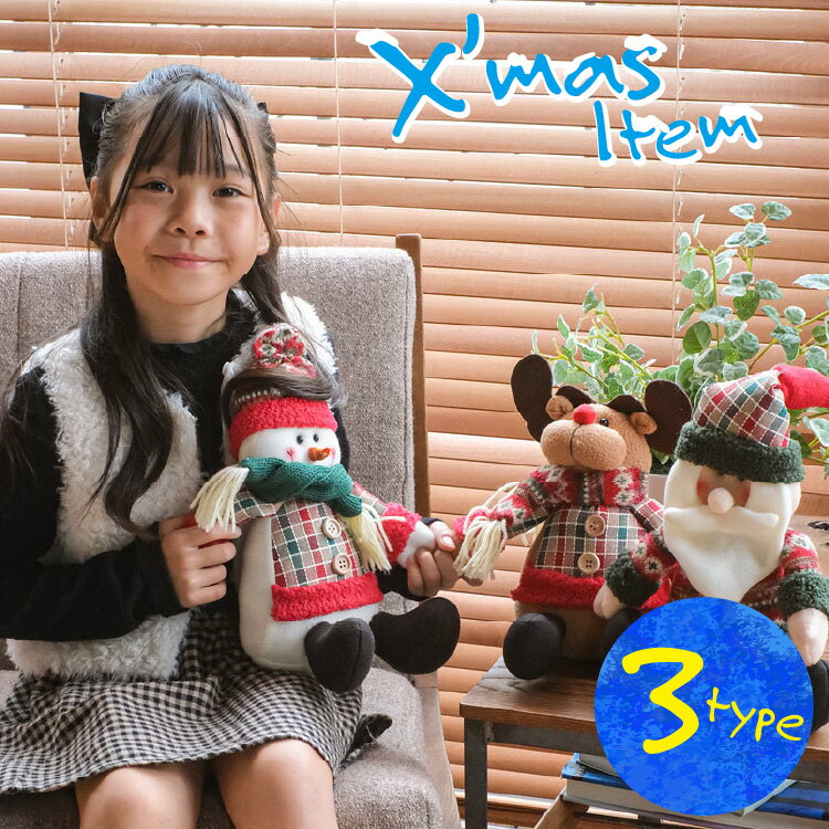 樂天商城 - クリスマス レッド チェック柄 ぬいぐるみ サンタ サンタクロース 雪だるま スノーマン トナカイ クリスマス 玄関 オブジェ 雑貨 置物 家 飾り 北欧 インテリア クリスマスプレゼント 可愛い ディスプレイ ギフト プレゼント おしゃれ オシャレ かわいい 送料無料 当日出荷