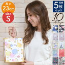 手提げ袋 紙袋 5枚セット【Sサイズ:高さ23cm×横幅17.5cm×マチ9.6cm】梱包 おしゃれ 高級 上品 かわいい マチ付き 縦型 幾何学模様 ポリゴン...