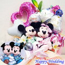 豪華 結婚祝い ミッキー ミニー 結婚式 プレゼント 祝電 ディズニー キャラクター ぬいぐるみ ペア ドール ウェディング バルーン おしゃれ 電報 バルーン...