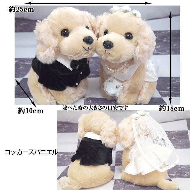 ウェディング バルーン電報 ウェルカムボード ウェディングドール バルーン ぬいぐるみ お祝い 結婚式 結婚 人形 ぬいぐるみ 人形 ウエディング 名 入れ ウェディングドール バルーン ウェルカムドール お祝い 結婚式 いぬ ひつじ Balloonホビー ひつじ いぬ ウェディング