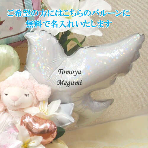 ウェディング バルーン 結婚式 ぬいぐるみ 人形 ウェディングドール 人形 お祝い 名入れ いぬ ひつじ ウェディング 結婚 電報 ウェルカムボード バルーン電報 名入れ Balloon バルーンジュエル結婚祝い ブライダル ギフト 結婚 お祝い 電報 バルーンギフト ウェルカム ウェディング バルーン 結婚式 ぬいぐるみ 人形 ウェディングドール 人形 お祝い 名入れ いぬ ひつじ ウェディング 結婚 電報 ウェルカムボード バルーン電報 名入れ Balloon バルーンジュエル結婚祝い ブライダル ギフト 結婚 お祝い 電報 バルーンギフト ウェルカム