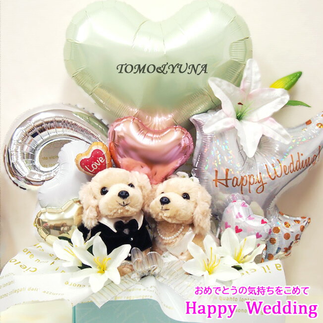 ڥǥ󥰥ɡ ڤ䤫ʥХ롼󥢥󥸡 뺧ˤ ե ˤ ưʪ  ҤĤ ڥɡ ̤ å ֥饤 ץ쥼 뺧 뺧   Х롼 ̾ ̾ Х롼 ϡ  ̵ balloon happy wedding