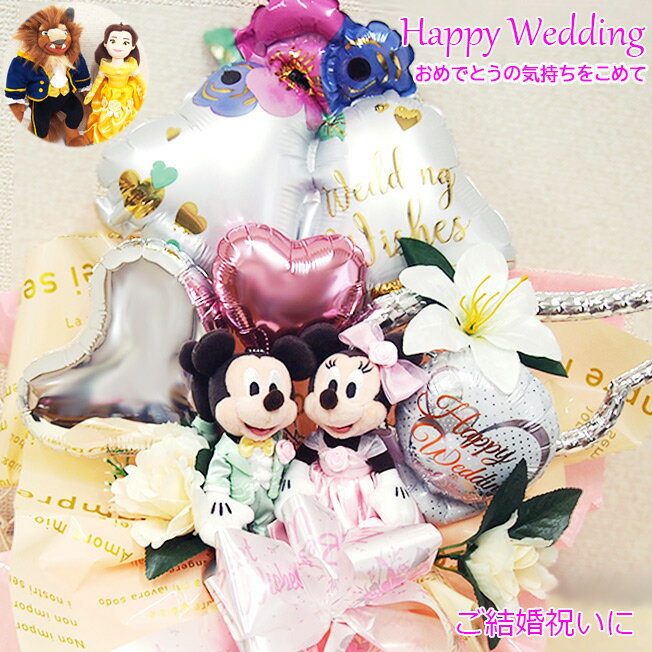 流行に 結婚祝い ぬいぐるみ バルーン ディズニー 結婚式 バルーン電報 ミッキー ミニー ビースト ベル 美女と野獣 ブライダル ウェディング ハッピー 名入れ 名前入り ハート Disney 置き型 浮かぶバルーン Balloon 全ての Khairatbladi Ae 流行に 結婚祝い ぬいぐるみ バルーン ディズニー 結婚式 バルーン電報 ミッキー ミニー ビースト ベル 美女と野獣 ブライダル ウェディング ハッピー 名入れ 名前入り ハート Disney 置き型 浮かぶバルーン Balloon 全ての Khairatbladi Ae