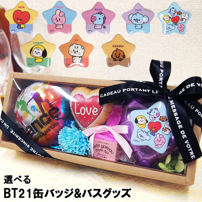 【 箱入りギフト bt21 缶バッジ】LINE FRIENDS BTS 公式グッズ バレンタイン チョコ以外 女性 バルーン 誕生日 プレゼントバースデー ソープフラワー スターバッジ バスグッズ K-POP 公式 タレント グッズ ギフト 贈り物 オシャレ