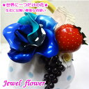 y obO^  WGt[z ȑl̃Mtg  ͂Ȃ o[ a v[g j aj 蕨 Mtg hV̓ j KN ΂ o ỏ t@^W[t[ j[N FB   IV nCZX Jewel Flower