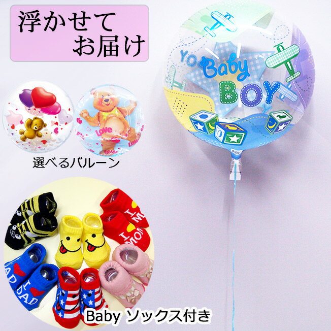 樂天商城 - 浮かせてお届け かわいい バルーン 出産祝い 誕生祝い お祝い 浮くタイプ 誕生日 プレゼント バースデー ハート 名入れ ヘリウムガス入り 浮かぶ 風船 浮かぶバルーン 浮かべて パーティー 装飾 室内装飾 飾り付け サプライズ ハーフバースデー 1歳 2歳 3歳 男の子 女の子