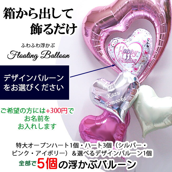 浮かぶバルーン 大きな ピンクハート 結婚式 誕生日 バレンタイン お祝い プレゼン...
