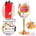 ラッピング メッセージカード 付き LOLITA ロリータ ワイングラス Birthday Girl バースデーガール ハンドペイントグラス ポップ キュート ...