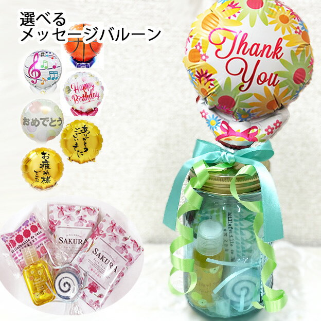 クラシックジャー 実用的 プレゼント バスグッズ 入浴剤 誕生日 喜ばれる 花以外 バルーン ギフト お風呂 使えるギフト 女友達 癒し 女性 メッセージ 発表...