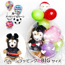 クリスマスプレゼント 誕生日プレゼント ダッフィー ダースベイダー バルーン サプライズ プレゼント ぬいぐるみ入り BIG ディズニー グッズ スターウォーズバースデー ディズニーキャラクター WDW ハワイ 入学祝い 卒園祝い 卒業 卒園 入学 入園 合格 お祝い