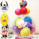 バルーンラッピング ぬいぐるみ バルーン 誕生日 プレゼント パーティー サプライズ イベント かわいい 楽しい バースデー 誕生日会 お楽しみ会 ラプンツェル ディズニー スヌーピー ウッドストック ミニーマウス お祝い 1歳 お誕生日 子どもの日