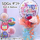 ロール バルーン プチギフト プレゼント バルーンギフト バルーンアレンジ アレンジメント ブーケ 花束 誕生日 実用的 ノベルティギフト ギフト 贈り物 ディ...