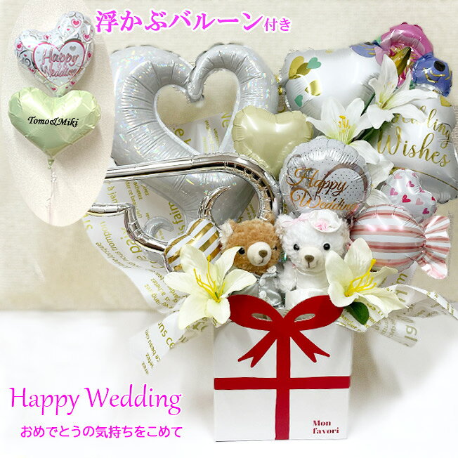 商品説明 結婚のお祝いに 華やかに演出!!プレゼントにもGOOD ウエルカムボードに飾ってもインスタ映え間違いなし！！ お祝いの電報としてサプライズギフト おしゃれで洗練された雰囲気を演出します。 有料オプションのフリーメッセージの印字をご希望の場合 ご購入手続きの際、備考欄にメッセージの内容をお書きください ---------------------------------------- ☆☆☆人気商品☆☆☆