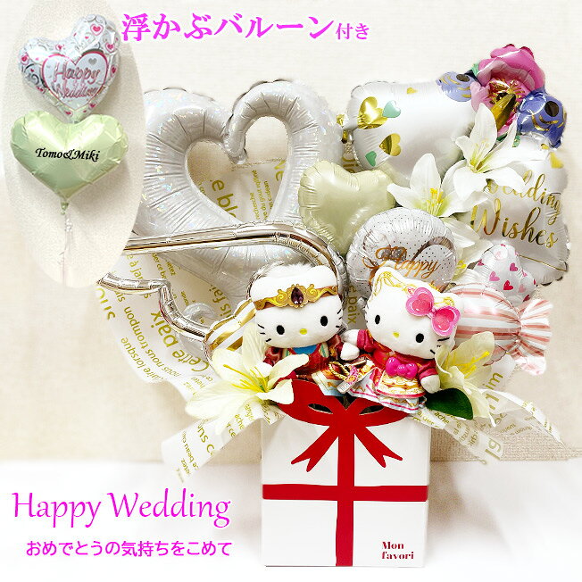 楽天市場】キティ ダニエル 結婚式の通販