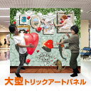 トリックアート バレンタイン LOVE <TRA-020ハートのキューピッド> バレンタイントリックアート 送料無料 簡単 イベント用 フォトスポット 組立簡単...