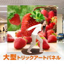 お正月 トリックアート 正月 フォトスポット <TRA-059 いちご持ち上げ> フォトスポット 送料無料 簡単 イベント用 フォトスポット イベント SNS映え フォトパネル フォトコーナー