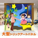 トリックアート 七夕 フォトスポット <TRA-065 願い事を受け取りに > フォトスポット 送料無料 簡単 イベント用 フォトスポット イベント SNS映え フォトパネル フォトコーナー