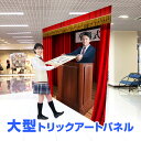 トリックアート 卒業 フォトスポット <TRA-093 卒業式> 送料無料 簡単 イベント用 フォトスポット イベント SNS映え フォトパネル フォトコーナー