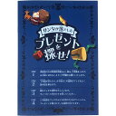 謎解きゲーム【サンタが落としたプレゼントを探せ! ブルーコース】 送料無料 おうち時間の決定版 クリスマス用謎解きゲーム サンタクロース 謎解き クリスマスゲーム 子供会 景品