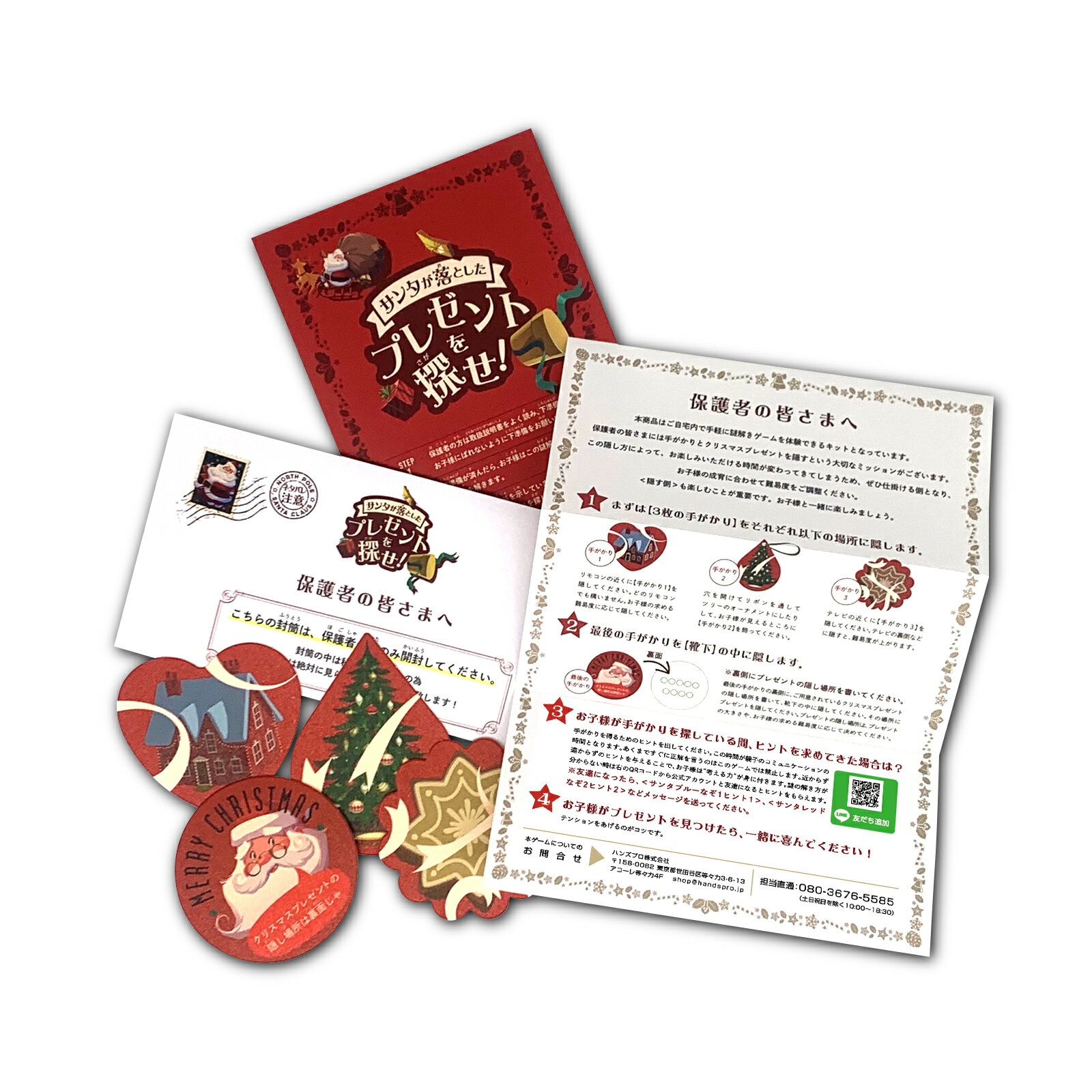 謎解きゲーム【サンタが落としたプレゼントを探せ!レッド+ブルーコース2冊セット】送料無料おうち時間の決定版クリスマス用謎解きゲームサンタクロース謎解きクリスマスゲーム