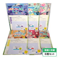 謎解きゲーム 送料無料 自宅で楽しむゲーム 【NZT-set04 おうちで謎解きゲーム 初級編+中級編 お得な6冊セット 親子で楽しむミステリー お家に住まう妖精を探し出せ! 】 おうち時間 謎解きゲーム ファミリーゲーム 大人 子ども 家族で楽しい