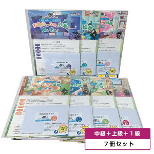 謎解きゲーム おうちで謎解きゲーム <中級編+上級編+1級の7冊セット> 親子で楽しむミステリー お家に住まう妖精を探し出せ! 親子コミュニケーション