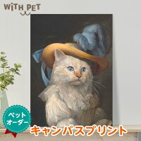 WITH PET ペット オーダーメイド ペット肖像画 キャンバス 猫 グッズ ねこ グッズ ...