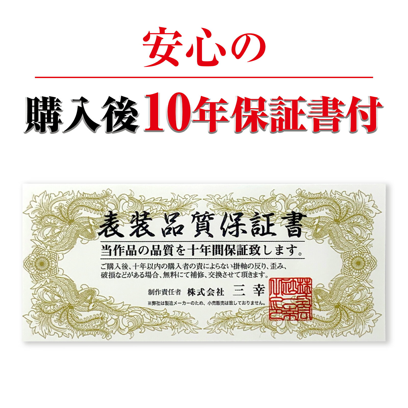 扁額 「佛心」 吉田清悠 仏書 ＜送料無料＞ 10年保証 金襴額表装 和 インテリア アート 書 仏事 93cm×48cm 和室 飾り 絵画 欄間 高級 隅丸額 2