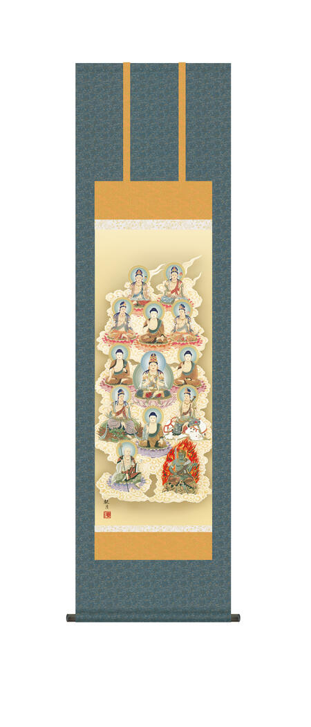 仏事画 「十三佛」掛け軸 ＜送料無料＞ 尺三 10年保証 洛彩鍛子佛表装 和 アート 日本画 複製画 行事飾り 初七日 法要 供養 彼岸 お盆 十三回忌 仏 引越 ギフト 事務所 店舗 移転 開店祝い 外国人向け土産 44.5cm×約164cm