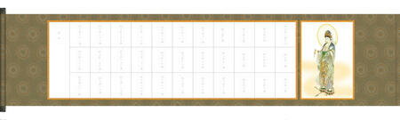 御朱印帳 御朱印 掛軸 掛け軸 「秩父三十三ヶ所」 巻物タイプ ＜送料無料＞ 和 インテリア アート 書 ..