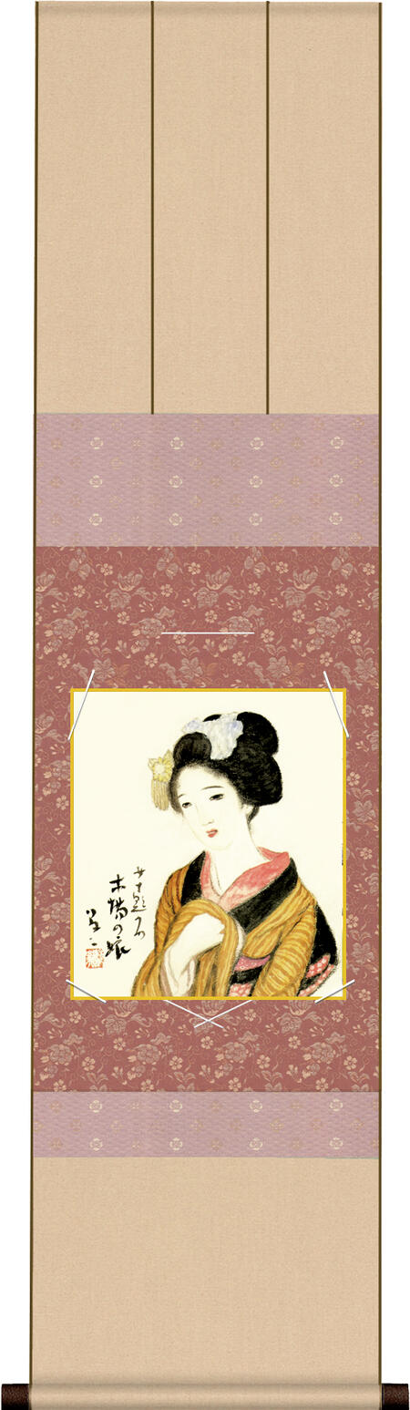 掛軸 色紙掛・色紙セット 「 木場の娘 」 竹久夢二 ＜ 送料無料 ＞ 衣笠緞子色短掛 色紙 アート 日本画 複製画 お祝い 引越 ギフト 事務所 店舗 移転 開店祝い 外国人向け土産 リビング 掛軸 有名画 31cm×125cm 大正ロマン 夢二
