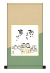 色紙掛・色紙セット こころの癒し絵 「しあわせふくろう」佐藤恵風 ＜送料無料＞ 平安純綿デザイン色紙掛 色紙 インテリア アート 日本 外国人向け土産 リビング 掛軸 31cm×57cm 現代作家 癒し ふくろう 縁起 開運 幸福