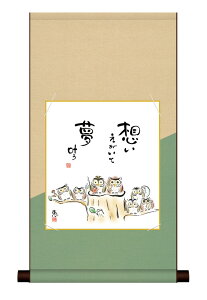 色紙掛・色紙セット こころの癒し絵 「しあわせふくろう」佐藤恵風 <送料無料> 平安純綿デザイン色紙掛 色紙 インテリア アート 日本 外国人向け土産 リビング 掛軸 31cm×57cm 現代作家 癒し ふくろう 縁起 開運 幸福