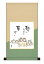 色紙掛・色紙セット こころの癒し絵 「しあわせふくろう」佐藤恵風 <送料無料> 平安純綿デザイン色紙掛 色紙 インテリア アート 日本 外国人向け土産 リビング 掛軸 31cm×57cm 現代作家 癒し ふくろう 縁起 開運 幸福 4,000円