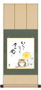 色紙掛・色紙セット こころの癒し絵 「しあわせふくろう」佐藤恵風 <送料無料> 八坂緞子色紙掛 色紙 インテリア アート 日本 外国人向け土産 リビング 掛軸 ...