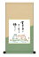 色紙掛・色紙セット こころの癒し絵 「しあわせかえる」佐藤恵風 <送料無料> 平安純綿デザイン色紙掛 色紙 手彩 インテリア アート 日本 外国人向け土産 リビング 掛軸 31cm×57cm 現代作家 癒し かえる カエル 開運 縁起 掛軸 色紙 4,000円