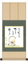 色紙掛・色紙セット こころの癒し絵 「しあわせ地蔵」佐藤恵風 <送料無料> 八坂緞子色紙掛 色紙 手彩 インテリア アート 日本 外国人向け土産 リビング 31cm×75cm 現代作家 癒し 幸福 地蔵 縁起 開運 掛軸 色紙