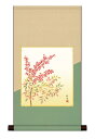 掛軸 冬 色紙掛・色紙セット 花鳥画 冬飾り「南天」 <送料無料> 平安純綿デザイン色紙掛 色紙 インテリア アート 日本 風景画 外国人向け土産 リビング 掛...