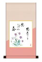掛軸 春 色紙掛・色紙セット 花鳥画 春飾り「すみれ」 送料無料 平安純綿デザイン色紙掛 色紙 高精彩巧芸画 手彩 アート 日本 開店祝い 外国人向け土産 リビ...