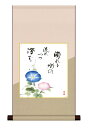 掛軸 夏 色紙掛・色紙セット 花鳥画 夏飾り「朝顔」 <送料無料> 平安純綿デザイン色紙掛 色紙 インテリア アート 日本 外国人向け土産 リビング 掛軸 31...