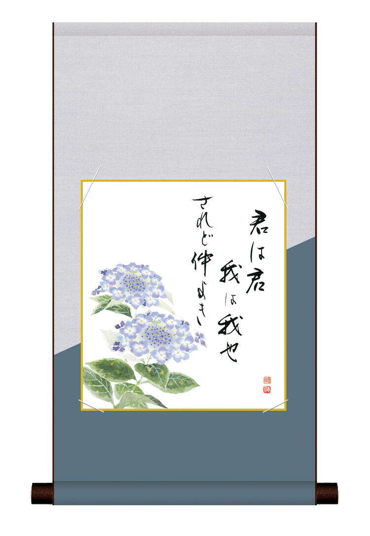 掛軸 夏 色紙掛 色紙セット 花鳥画 夏飾り「紫陽花」 ＜送料無料＞ 平安純綿デザイン色紙掛 色紙 インテリア アート 日本 外国人向け土産 リビング 掛軸 31cm×57cm 花 鳥 四季 夏飾り 夏掛け 掛軸 色紙 あじさい アジサイ