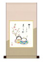 色紙掛・色紙セット 桃の節句画 「だるま雛」 <送料無料> 平安純綿デザイン色短掛 色紙 インテリア アート 日本画 節句画 リビング 掛軸 お雛様 おひなさま...
