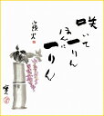 色紙掛け用 色紙 4枚セット 「 種田山頭火 名句選 」 飾る モダン おしゃれ 床の間 和 リビング < 送料無料 > インテリア アート 日本画 複製画 お...