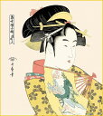 色紙掛け用 色紙 4枚セット 「 喜多川歌麿 美人画選 」 飾る モダン おしゃれ 床の間 和 リビング < 送料無料 > インテリア アート 日本画 複製画 ...