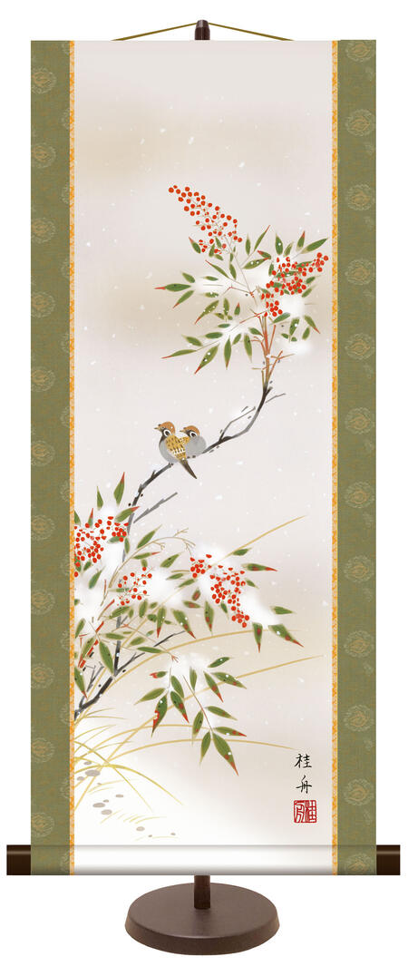 掛け軸 冬 掛軸 飾る モダン おしゃれ 床の間 和 リビング 花鳥画 冬飾り 長江桂舟 「 雪中南天 」 ＜ 送料無料 ＞ インテリア アート 日本画 31cm×約75cm 開運 縁起 開運画 縁起画 冬飾り 冬掛け 掛軸