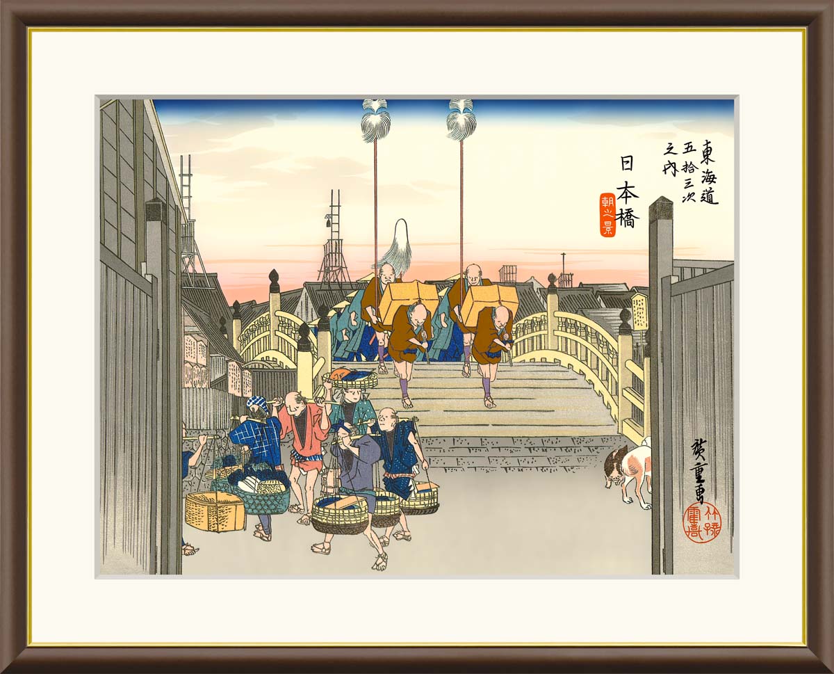 作家葛飾北斎 かつしかほくさい Katsushika Hokusai 1760〜1849 江戸時代後期の浮世絵師で、化政文化を代表する一人。 代表作に「冨獄三十六景」があり、世界的にも著名な画家である。 画業分野も版画の他、肉筆浮世絵、黄表紙、読本、狂歌本、絵手本、春画など多岐に渡った。 北斎の画業は欧州へと波及し、ジャポニズムと呼ばれるブームを巻き起こして19世紀後半のヨーロッパ美術に大きな影響を与えた。シリーズ富嶽三十六景：江戸時代後期の浮世絵師・葛飾北斎の名所浮世絵揃物の一つで、北斎の代表作。本作は、富士見のできる各地を織り交ぜながら富士山の在る景観を描いたものです。それぞれの個性的な富士山の姿は、いつまでも見飽きることがありません。フレーム落ち着いたブラウンフレームを採用。 中にはマット台紙も使っているので高級感が漂います。仕様本紙：新絹本 額：木製 ※前面カバーは反射を避けるため付属しておりません生産国日本用途インテリアアート 書斎 アート リビング アート 玄関 アート 寝室 アート 絵画 有名画 引っ越し ギフト 贈答用 絵画キーワード有名絵画 絵画 名画 複製 絵画 有名 額入り アート 人物画 風景画 有名画 葛飾北斎東海道五十三次「日本橋　朝之景」実際に見る風景のような自然な遠近感を見事に表現「歌川広重」作品それぞれ額を含めたサイズは以下の通りです受注生産のためご注文後5〜13営業日以内で発送しております 関連商品はこちら有名 画家 額入りアート 浮世絵 歌川広...6,600円～15,000円有名 画家 額入りアート 浮世絵 歌川広...6,600円～15,000円有名 画家 額入りアート 浮世絵 歌川広...6,600円～15,000円有名 画家 額入りアート 浮世絵 歌川広...6,600円～15,000円有名 画家 額入りアート 浮世絵 歌川広...6,600円～8,800円有名 画家 額入りアート 浮世絵 歌川広...6,600円～15,000円有名 画家 額入りアート 浮世絵 歌川広...6,600円～15,000円