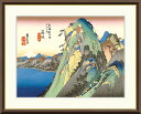 有名 画家 額入りアート 浮世絵 歌川広重 「箱根 湖水図」 J5-G033 F8 (61cm×49.5cm) F6（52cm×42cm） F4（42cm×34cm）＜送料無料＞ utagawa hiroshige インテリア 日本の名画 有名絵画 東海道五十三次 japan インテリア雑貨 引越 祝い 開店 外国人土産 江戸時代